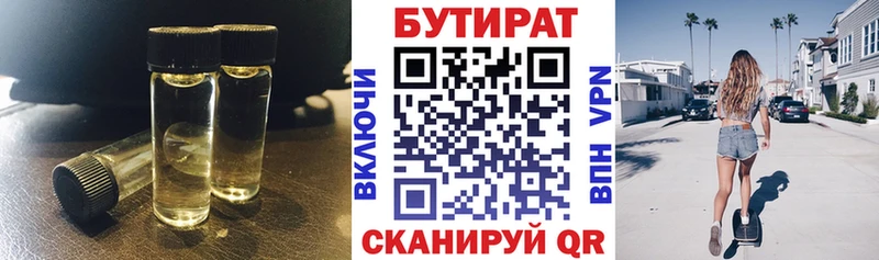 БУТИРАТ 99%  мега маркетплейс  Карачев 