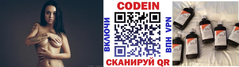 где продают наркотики Карачев Кодеин Purple Drank